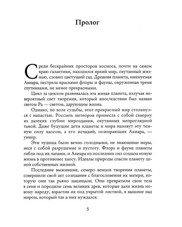 Сэт "Чужая судьба"