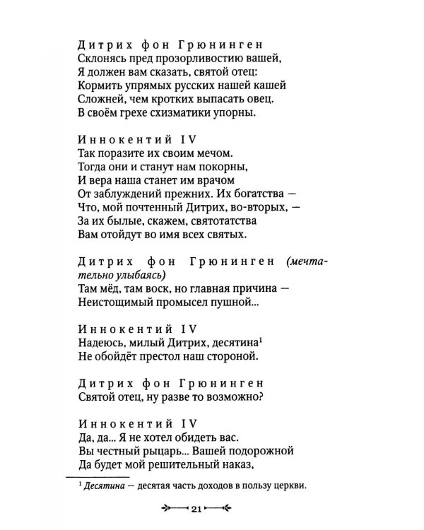 Покушение без покаяния: вечная война
