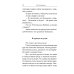Как любить детей. Опыт самоанализа. 2-е изд