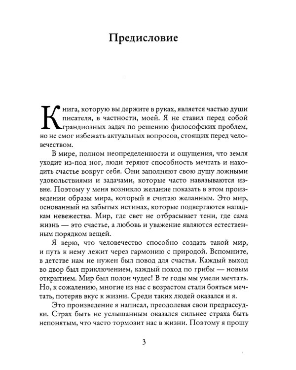 Сэт "Чужая судьба"