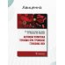 Антикоагулянтная терапия при тромбозе глубоких вен Антикоагулянтная терапия при тромбозе глубоких вен