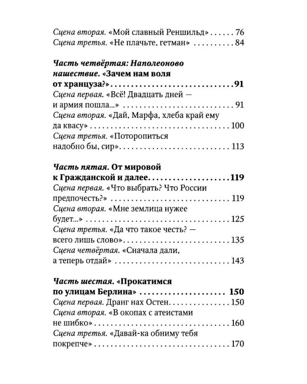 Покушение без покаяния: вечная война