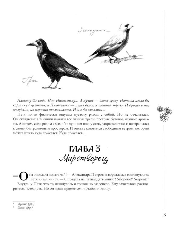 Человек-гора. Невероятный путь Петра Семенова на Тянь-Шань