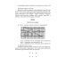 Как научить младших школьников решать нестандартные задачи. 7-е изд