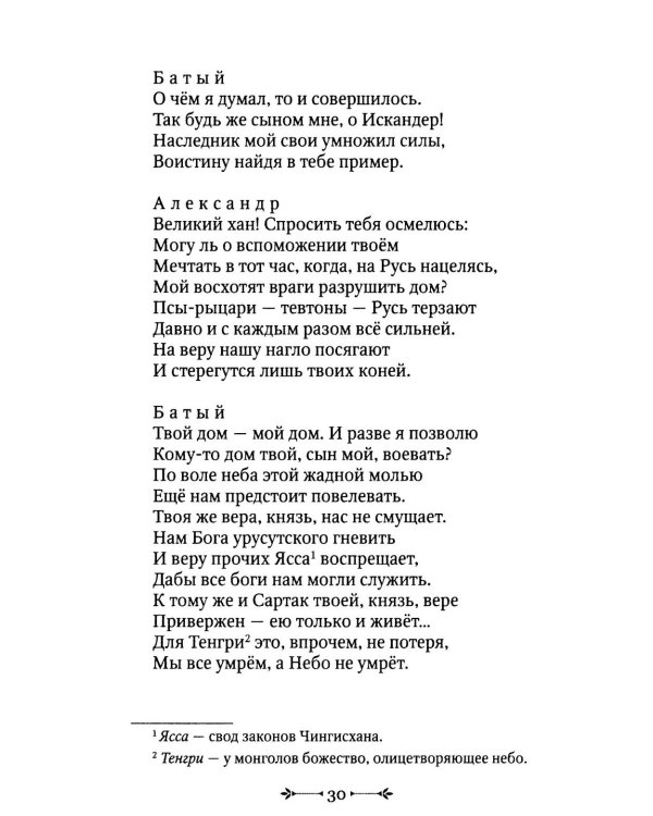 Покушение без покаяния: вечная война