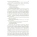 Этика деловых отношений: Учебник. 2-е изд., испр. и доп