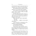 Как любить детей. Опыт самоанализа. 2-е изд