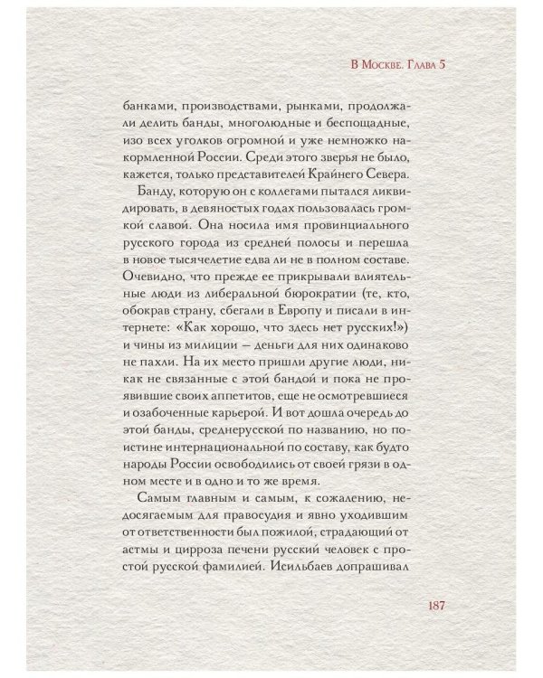 Абрек. Повесть о настоящем волке