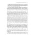 Психотерапия тревожной привязанности