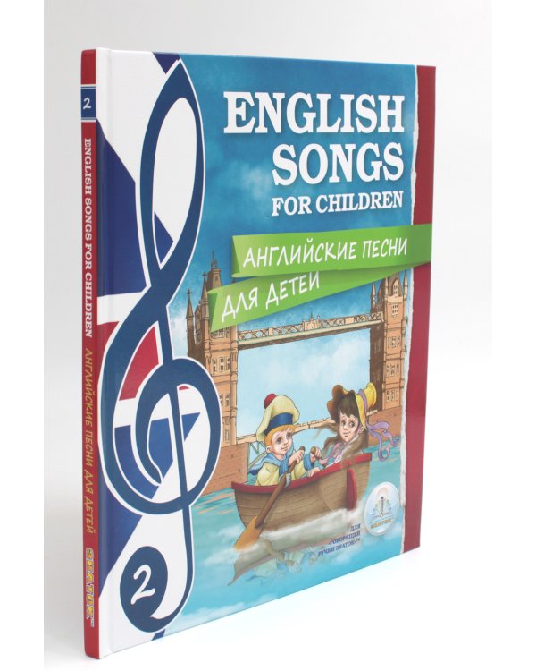 Английские песни для детей: книги для говорящей ручки "Знаток" (комплект из 2 кн.)