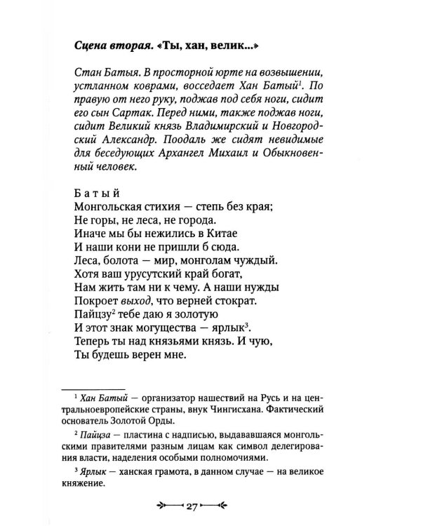 Покушение без покаяния: вечная война