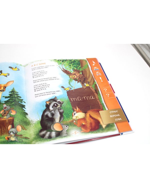 Английские песни для детей: книги для говорящей ручки "Знаток" (комплект из 2 кн.)