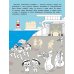 Севастополь: раскраска. 48 наклеек