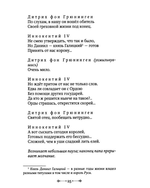 Покушение без покаяния: вечная война