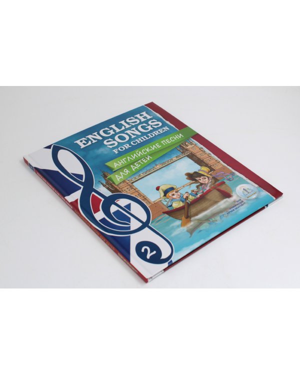 Английские песни для детей: книги для говорящей ручки "Знаток" (комплект из 2 кн.)
