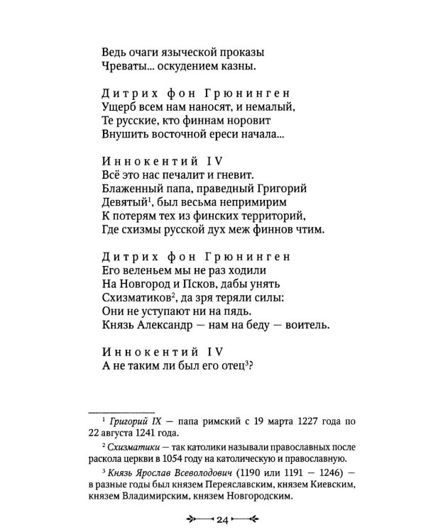 Покушение без покаяния: вечная война