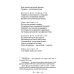 Покушение без покаяния: вечная война