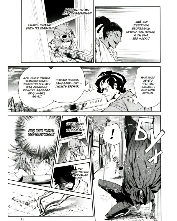 Обещанная страна грёз. Книга 6