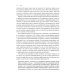 Психотерапия тревожной привязанности