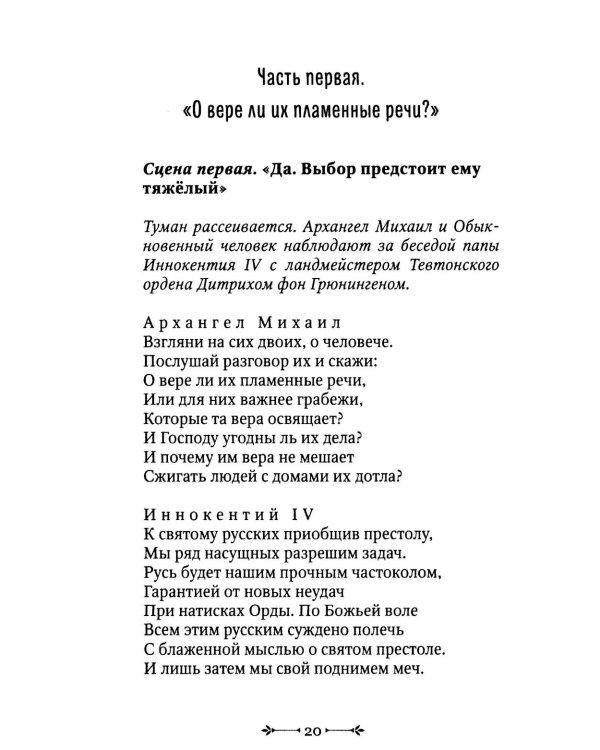 Покушение без покаяния: вечная война