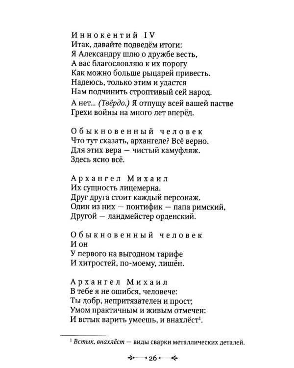 Покушение без покаяния: вечная война