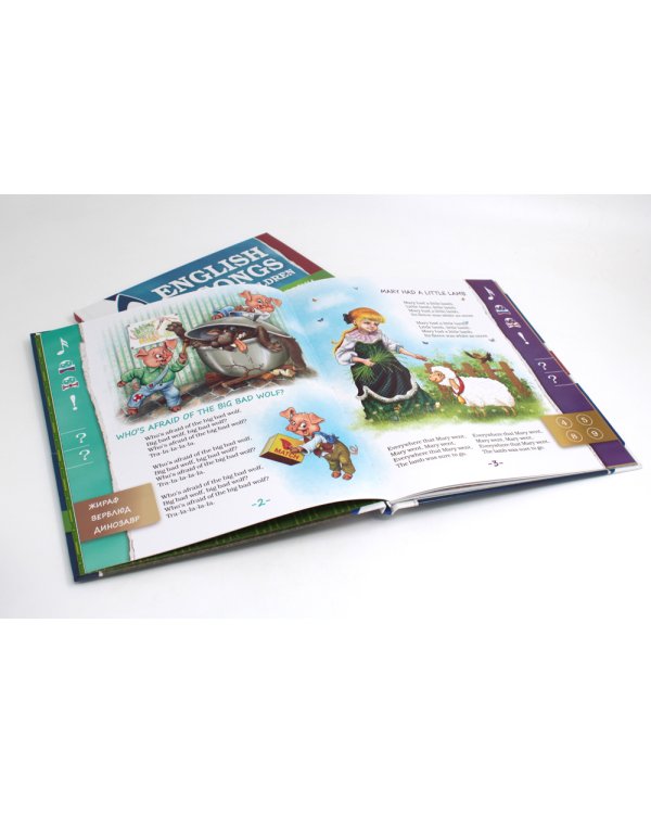 Английские песни для детей: книги для говорящей ручки "Знаток" (комплект из 2 кн.)