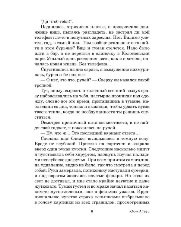 Под знаком огня