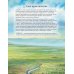 Историческое приключение Один год в племени первобытных людей. Историческое приключение: Каменный век