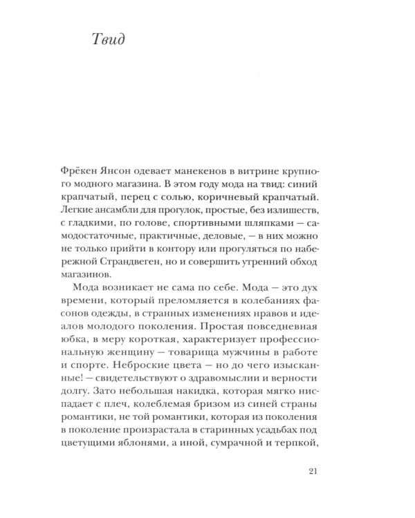 Астарта. В конечном счете: роман, зарисовки и новеллы