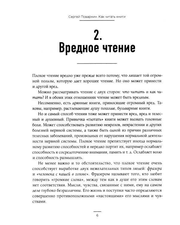 Как читать книги; Так говорил Заратустра (комплект из 2-х книг)