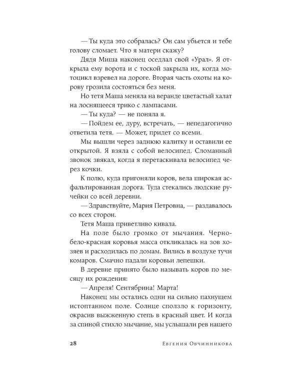 Мортал комбат и другие 90-е: рассказы