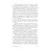 Астарта. В конечном счете: роман, зарисовки и новеллы