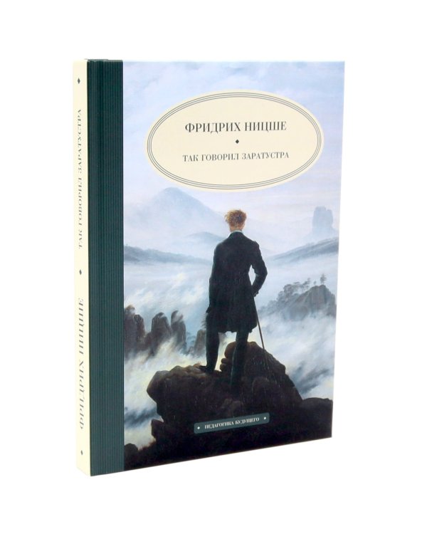 Как читать книги; Так говорил Заратустра (комплект из 2-х книг)