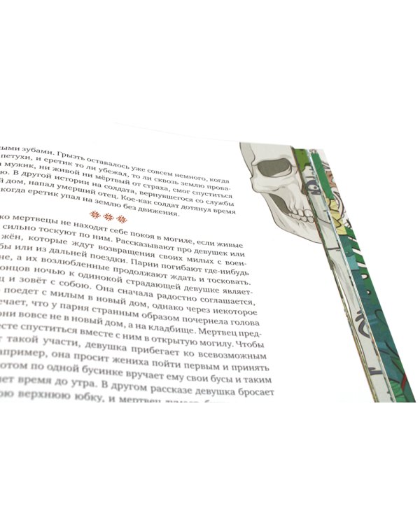 Русские мифические существа