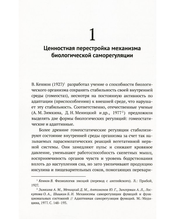 Задержки и дисгармонии развития при воспитании детей методами силового принуждения