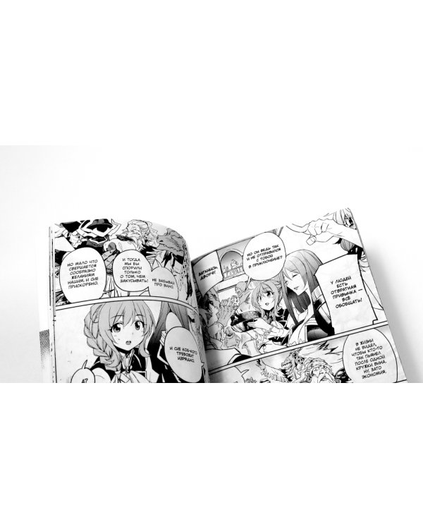 Убийца гоблинов. Т. 6-10: манга (комплект из 5-ти книг)