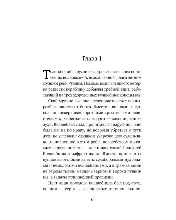 Убийство на скалистом утесе