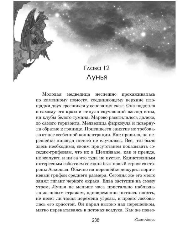 Под знаком огня