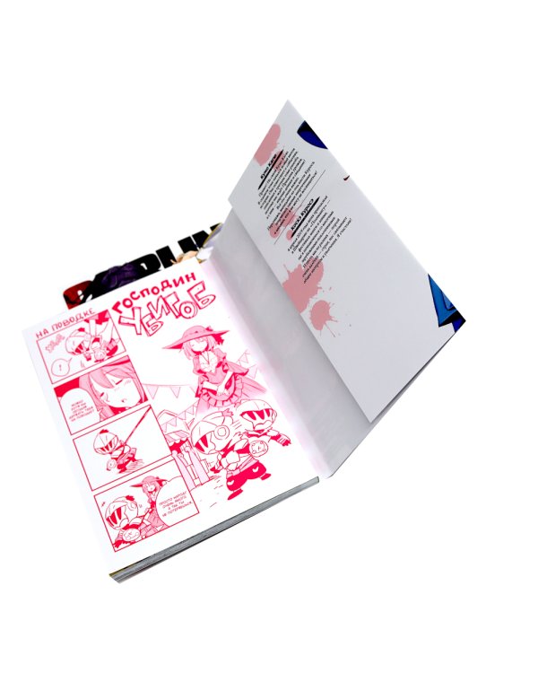 Убийца гоблинов. Т. 6-10: манга (комплект из 5-ти книг)