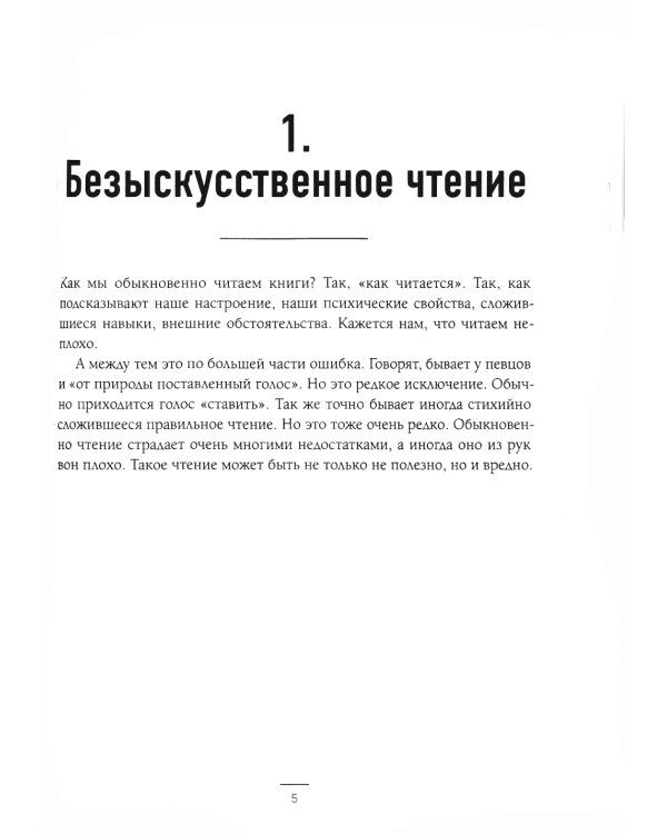 Как читать книги; Так говорил Заратустра (комплект из 2-х книг)