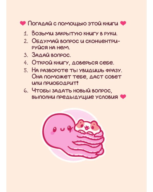 Ты - булочка. Добрые картинки для непростых дней