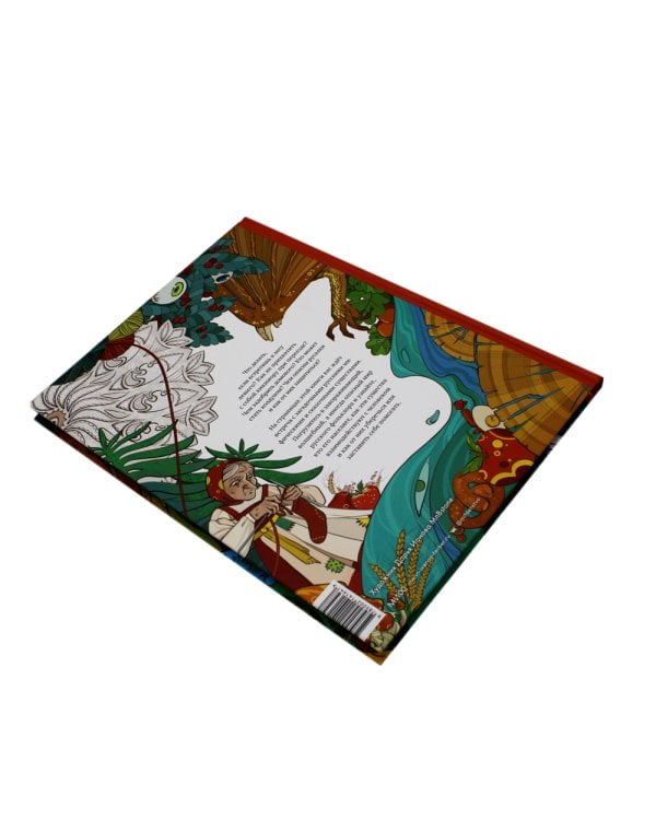 Русские мифические существа