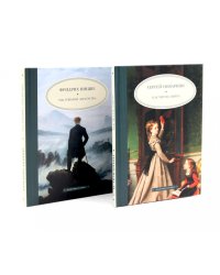 Как читать книги; Так говорил Заратустра (комплект из 2-х книг)