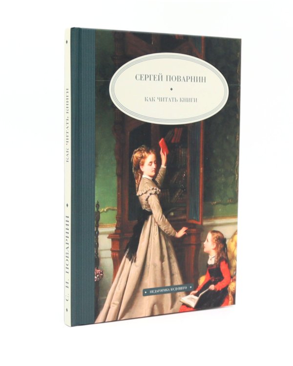 Как читать книги; Так говорил Заратустра (комплект из 2-х книг)