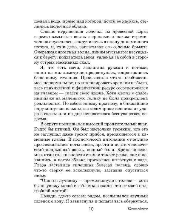 Под знаком огня