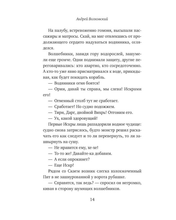 Убийство на скалистом утесе