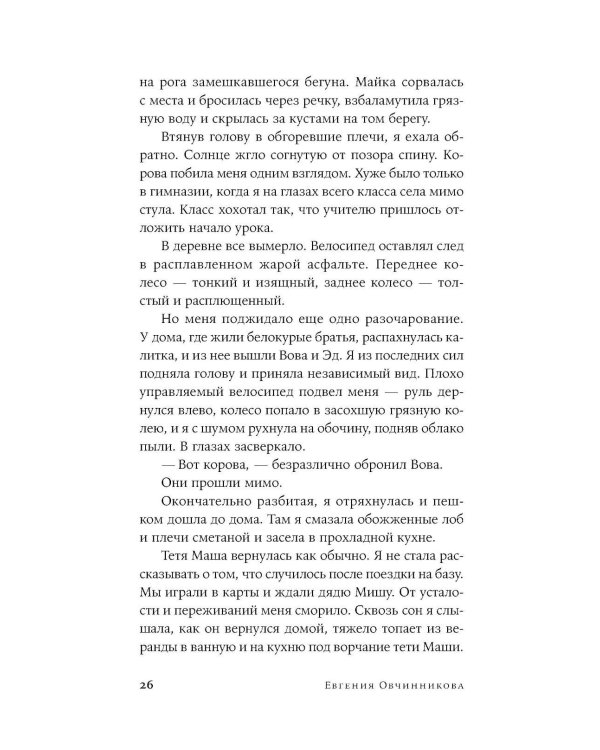 Мортал комбат и другие 90-е: рассказы