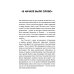 Глубинная психология и путь к себе. Как почувствовать смысл в жизни