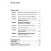 Нелюбимая дочь. Как оставить в прошлом травматичные отношения с матерью и начать новую жизнь