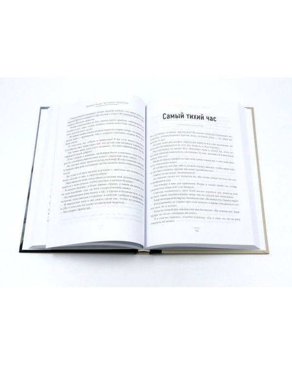 Как читать книги; Так говорил Заратустра (комплект из 2-х книг)